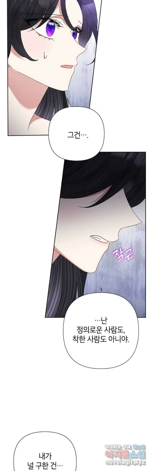 악녀는 오늘도 즐겁다 65화 26