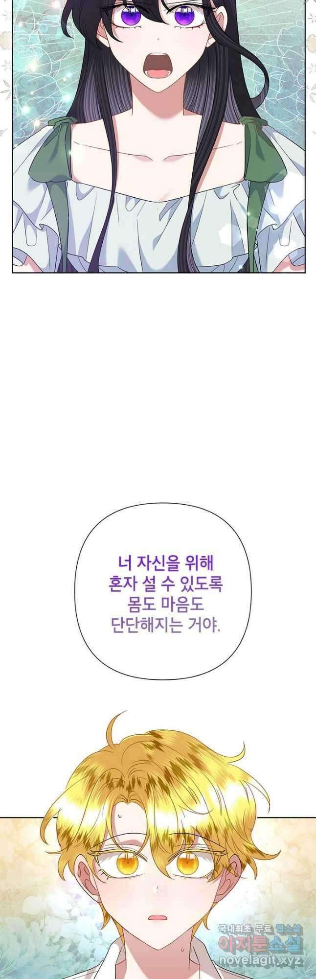 악녀는 오늘도 즐겁다 65화 33