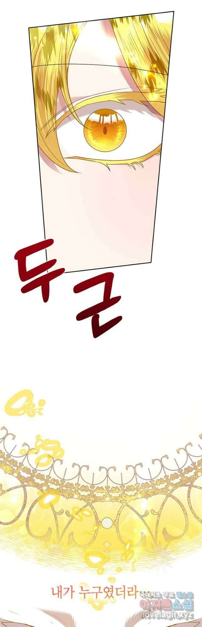 악녀는 오늘도 즐겁다 65화 35