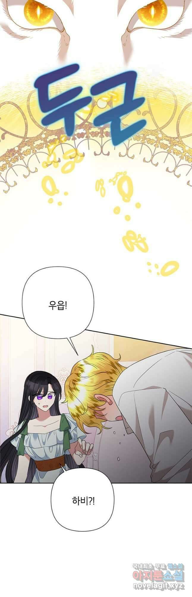악녀는 오늘도 즐겁다 65화 36