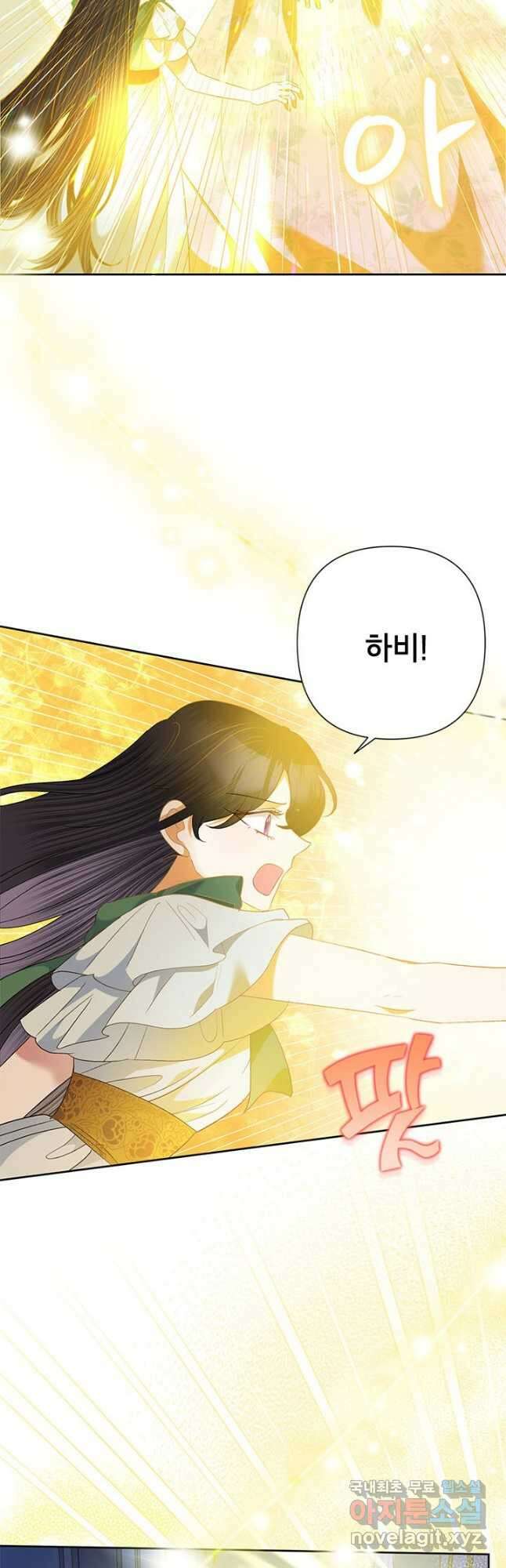 악녀는 오늘도 즐겁다 65화 38