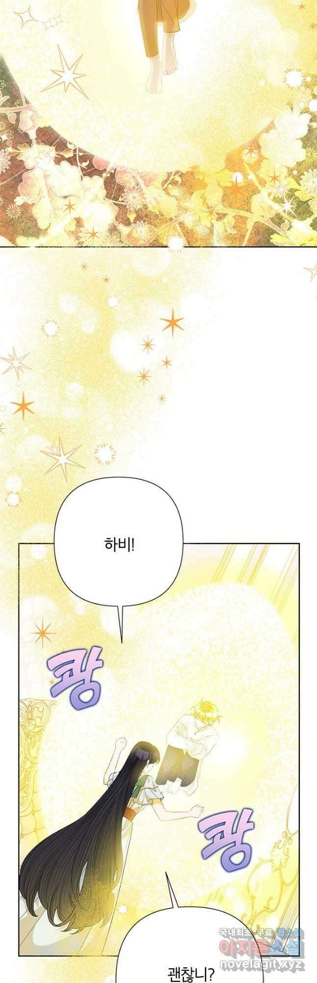 악녀는 오늘도 즐겁다 65화 41