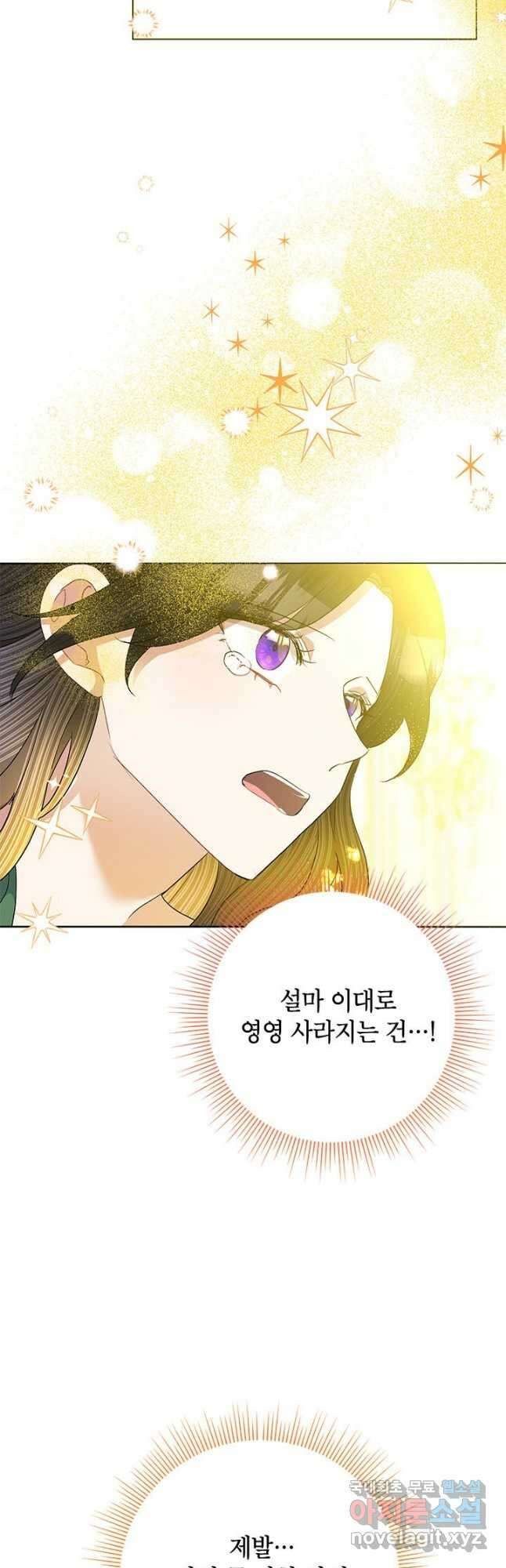 악녀는 오늘도 즐겁다 65화 43