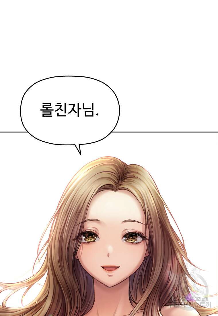 플렉스(FLEX) 23화 2