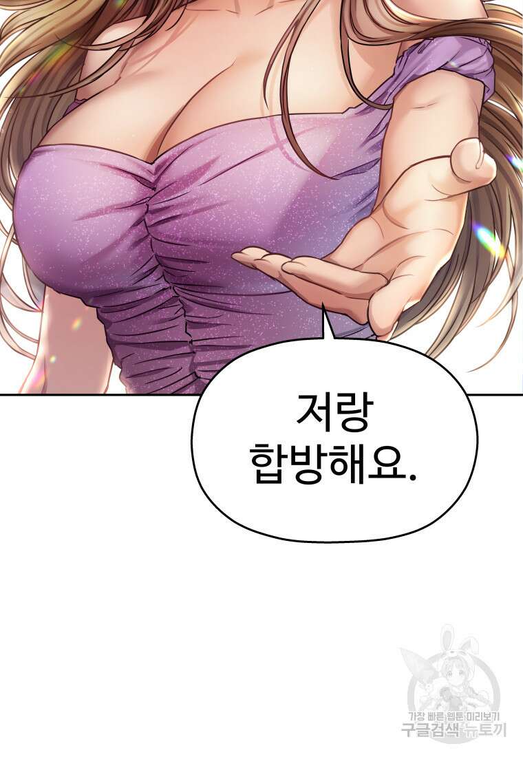 플렉스(FLEX) 23화 3