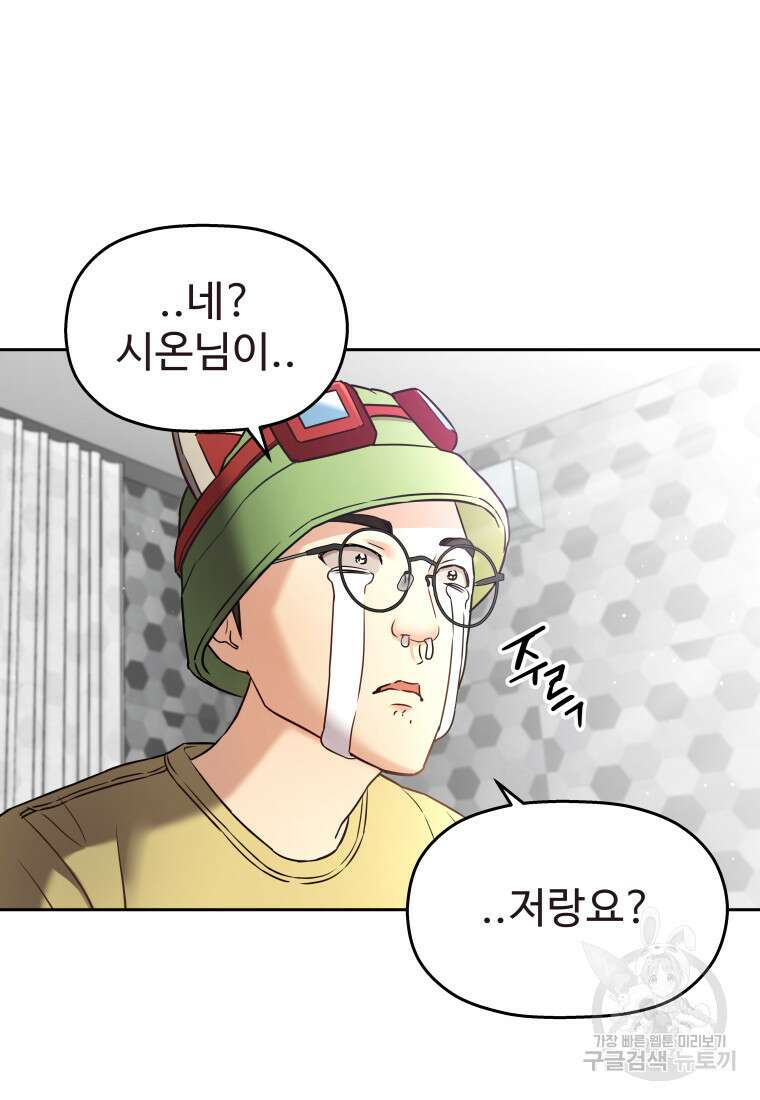 플렉스(FLEX) 23화 4