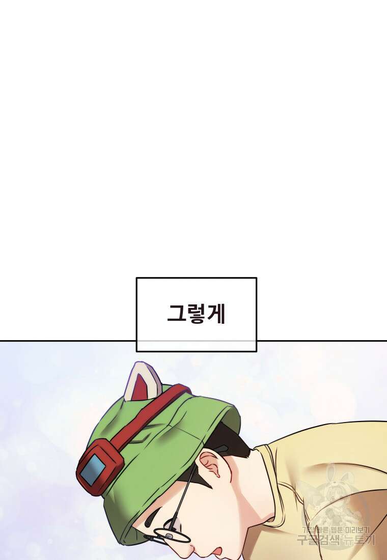 플렉스(FLEX) 23화 5