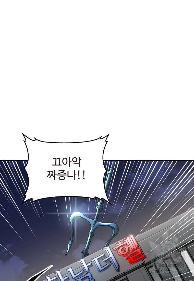 플렉스(FLEX) 23화 9