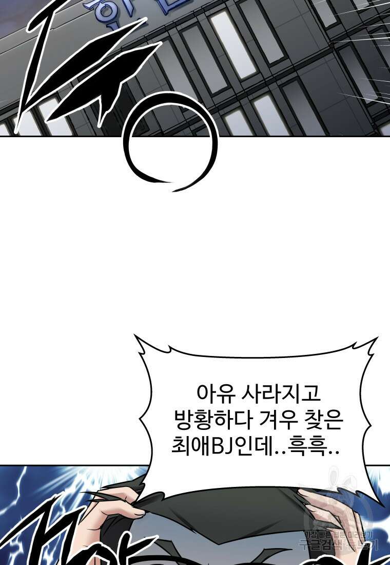 플렉스(FLEX) 23화 10