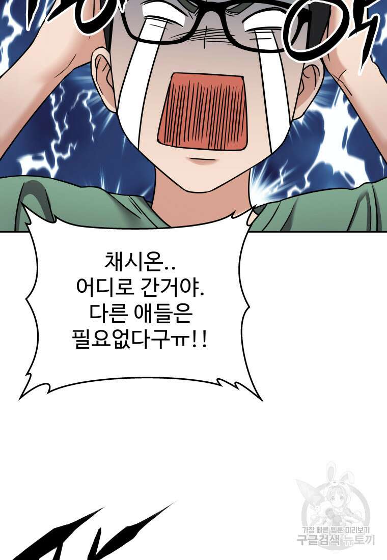 플렉스(FLEX) 23화 11
