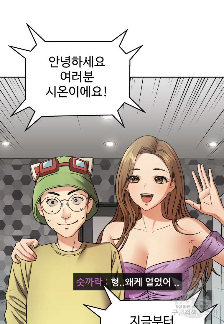 플렉스(FLEX) 23화 14