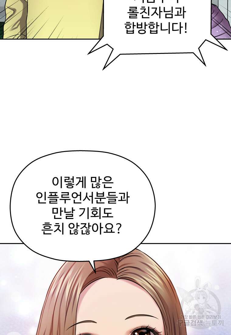 플렉스(FLEX) 23화 15