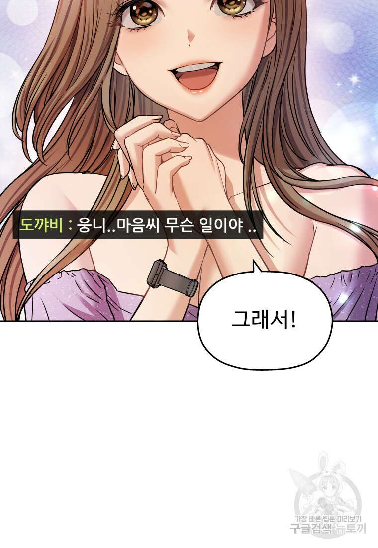 플렉스(FLEX) 23화 16