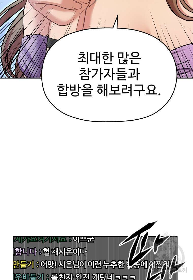 플렉스(FLEX) 23화 18