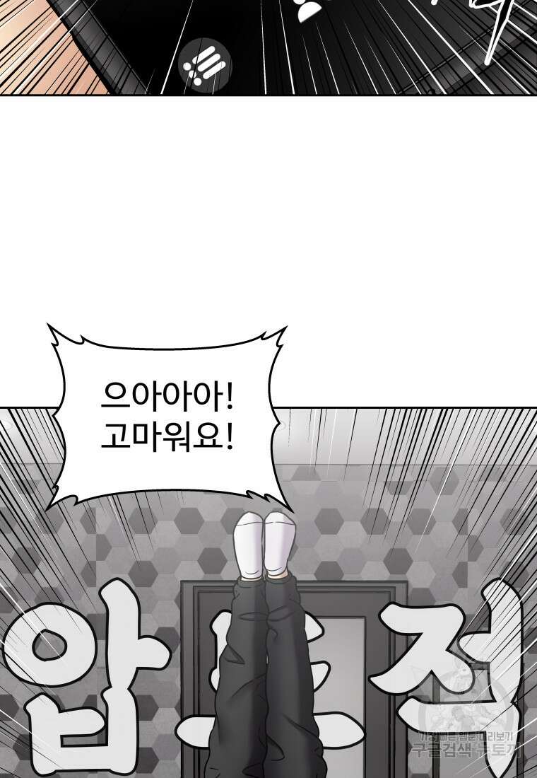 플렉스(FLEX) 23화 20