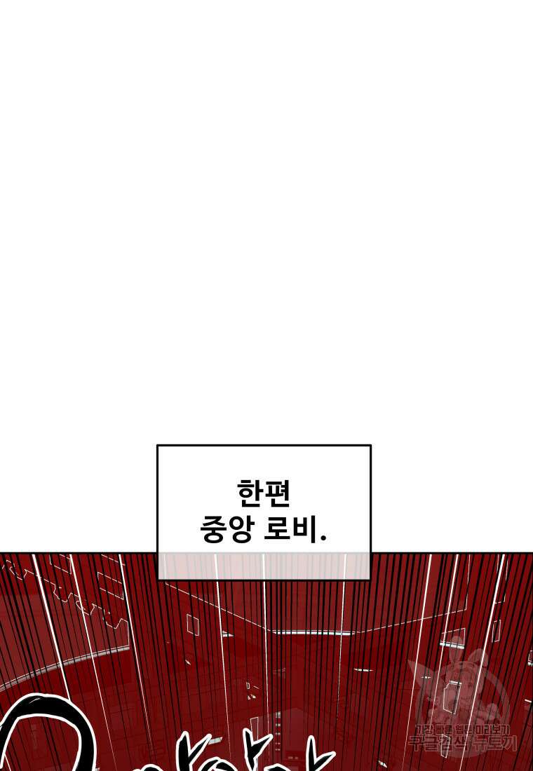 플렉스(FLEX) 23화 22