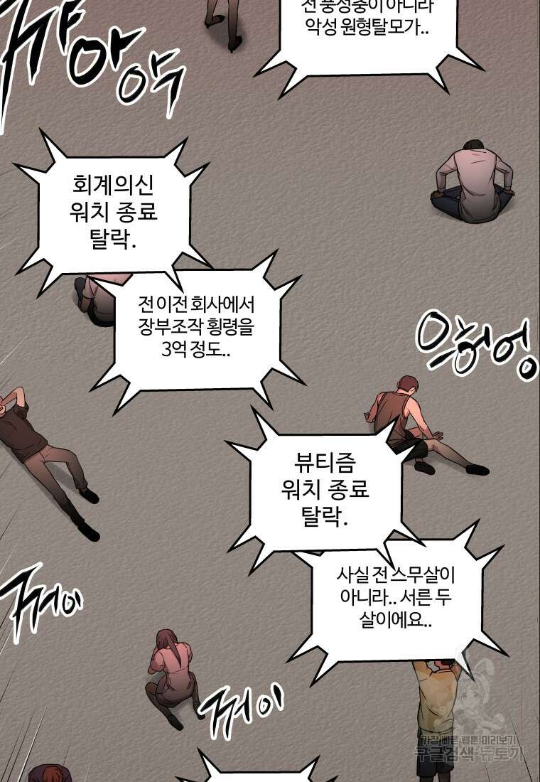 플렉스(FLEX) 23화 24