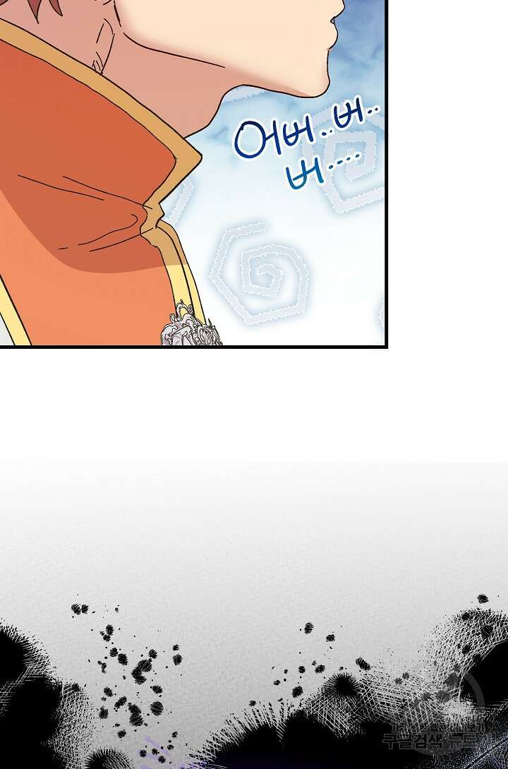 왕녀는 미친 척을 한다 93화 10