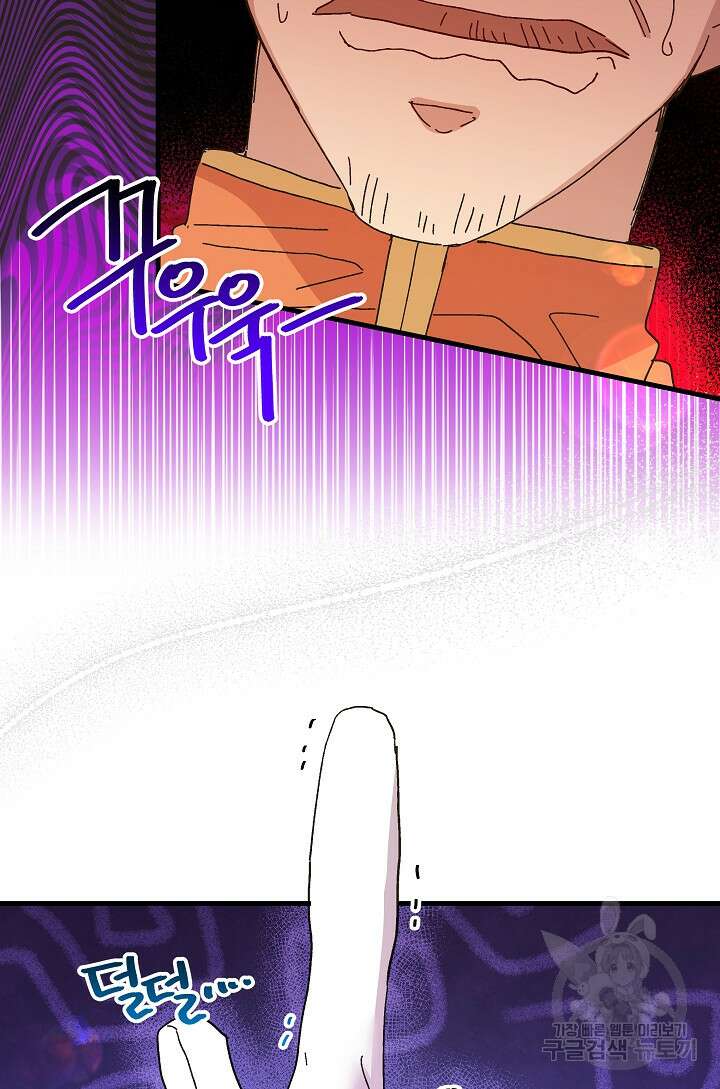 왕녀는 미친 척을 한다 93화 21