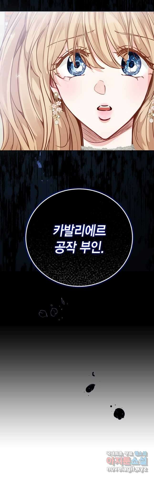 약탈 마드모아젤 52화 3
