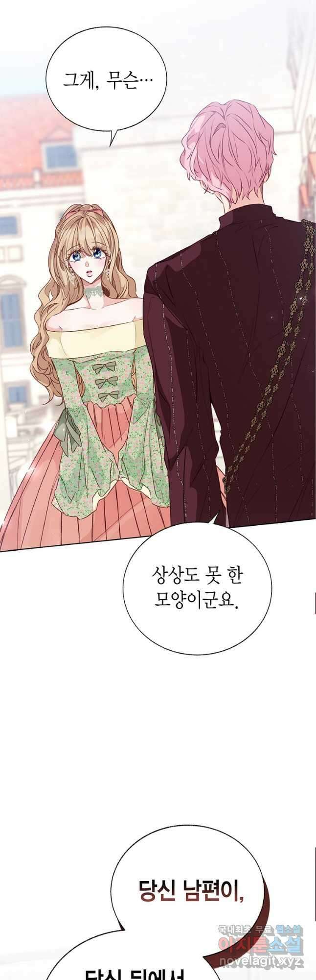 약탈 마드모아젤 52화 5