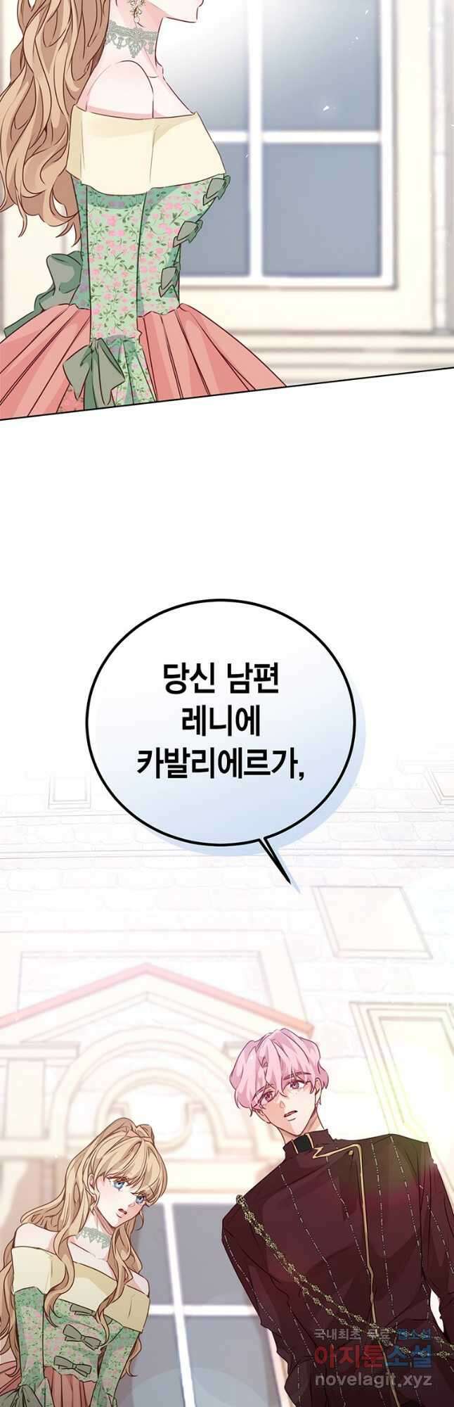 약탈 마드모아젤 52화 7