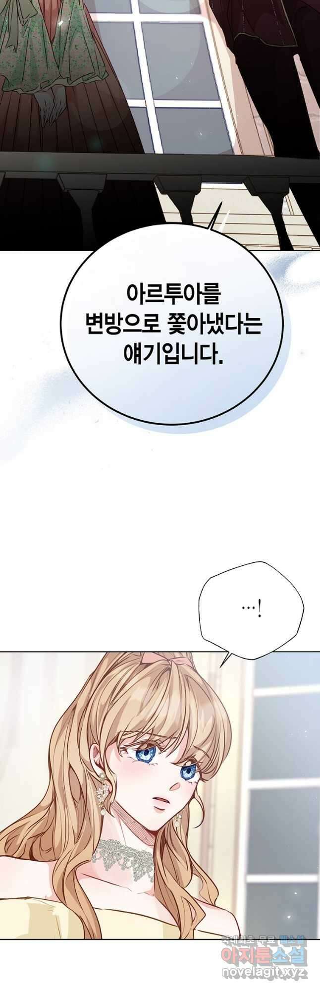 약탈 마드모아젤 52화 8