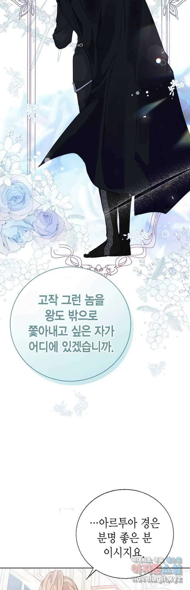 약탈 마드모아젤 52화 13