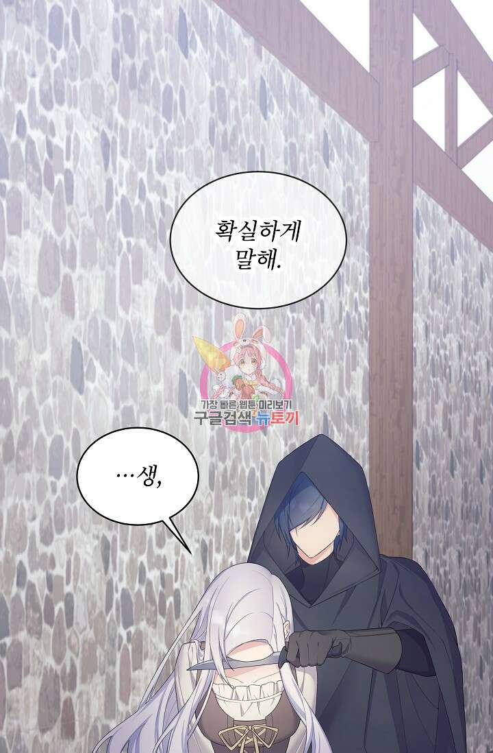 죽여도 될까요, 폐하 5화 1