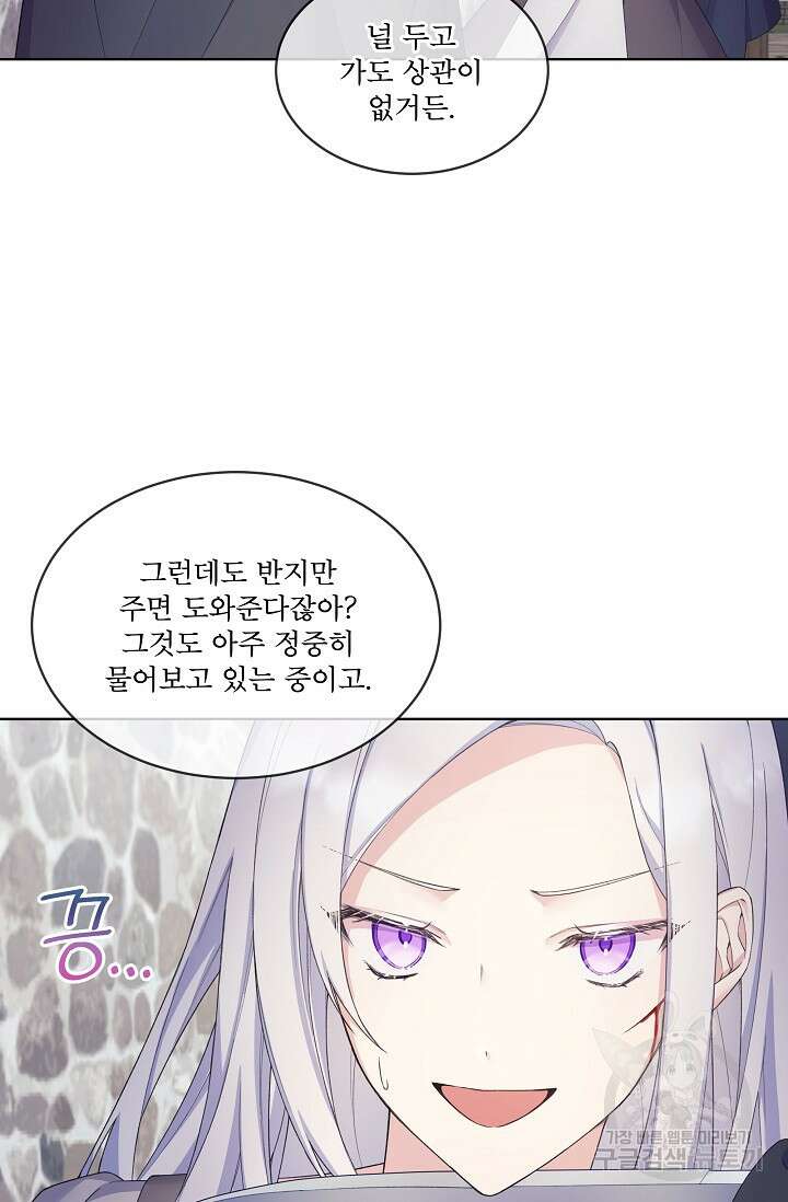 죽여도 될까요, 폐하 5화 7