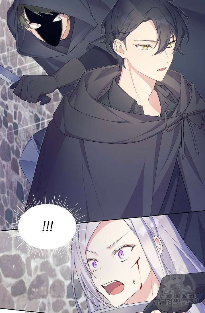 죽여도 될까요, 폐하 5화 9