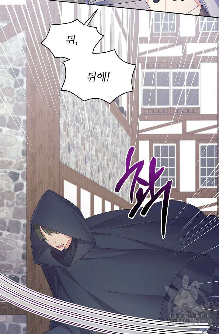 죽여도 될까요, 폐하 5화 10
