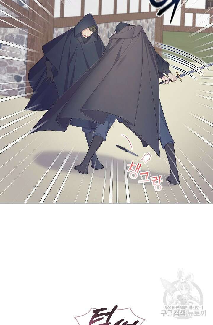 죽여도 될까요, 폐하 5화 12