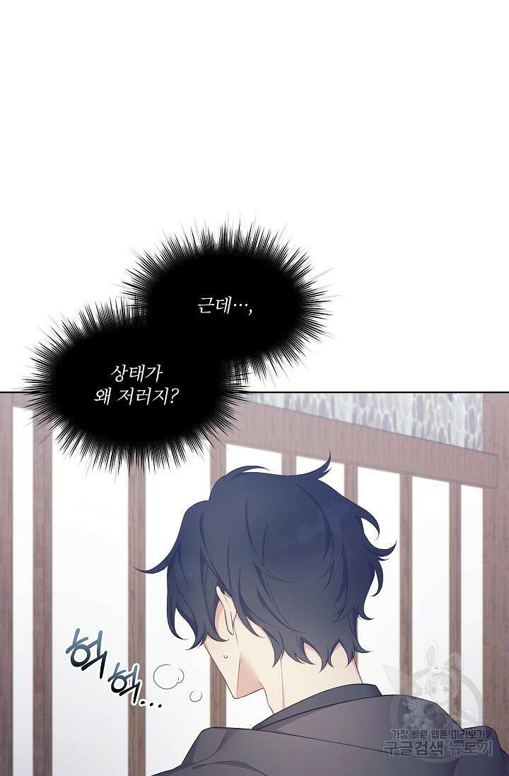 죽여도 될까요, 폐하 5화 14