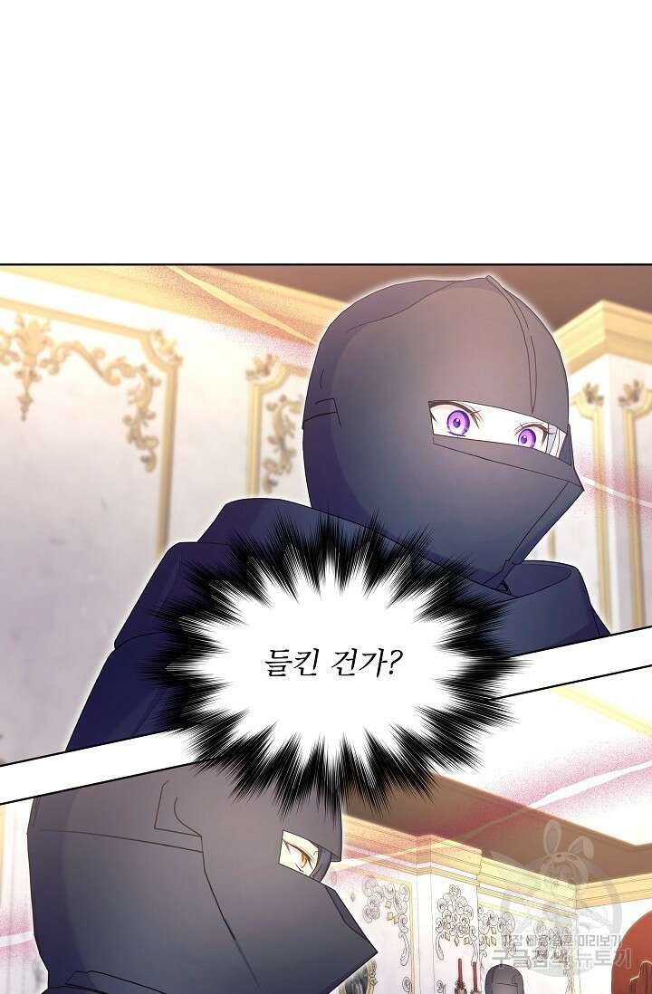 죽여도 될까요, 폐하 12화 6