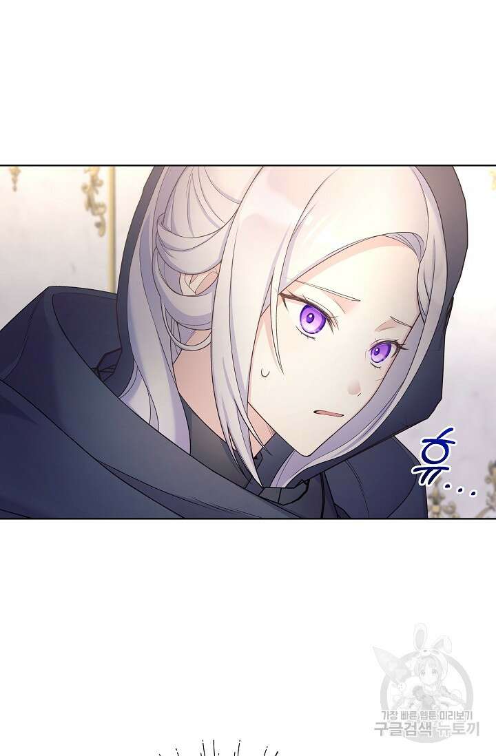 죽여도 될까요, 폐하 12화 11