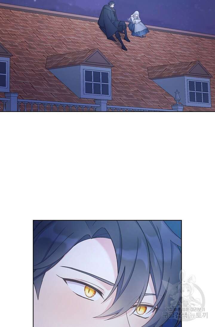 죽여도 될까요, 폐하 18화 3