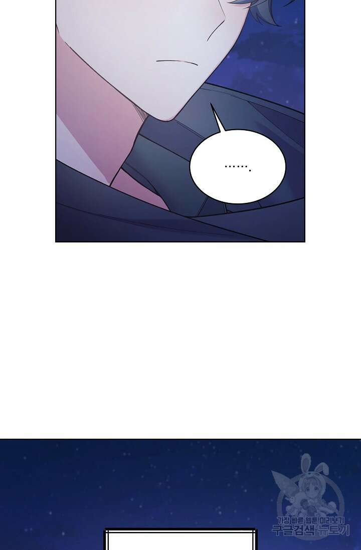 죽여도 될까요, 폐하 18화 4