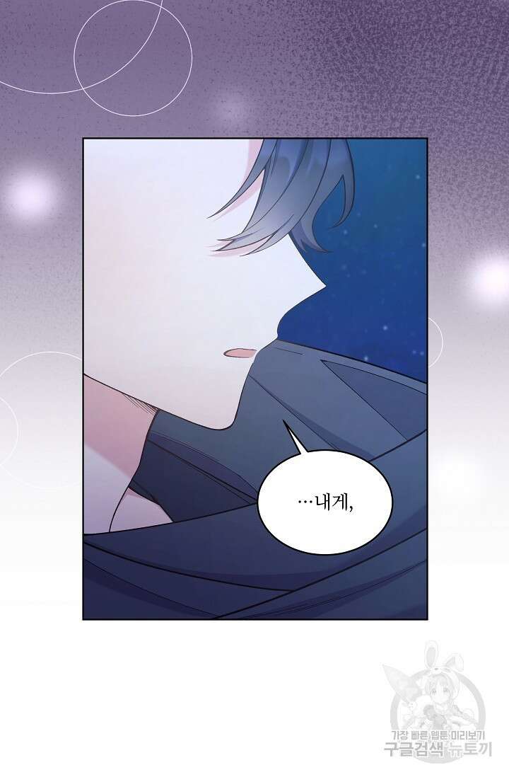 죽여도 될까요, 폐하 18화 10