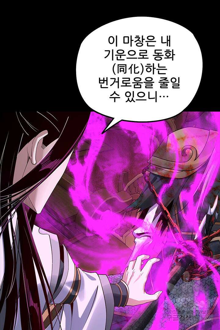 악역이지만 즐겁습니다 26화 2
