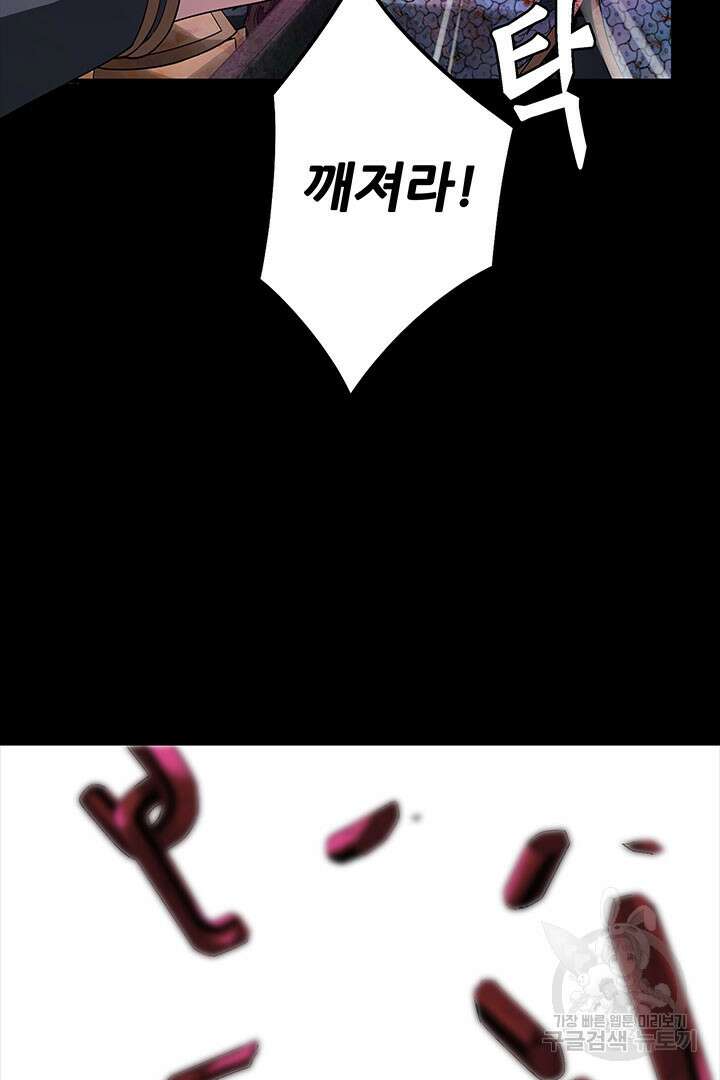 악역이지만 즐겁습니다 26화 4