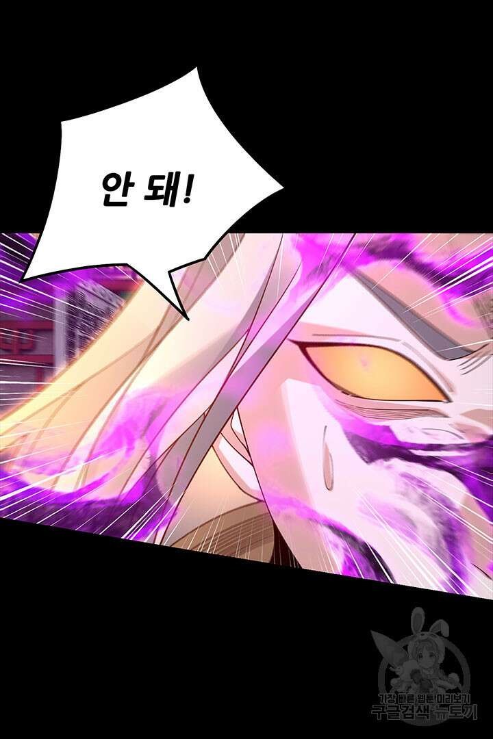 악역이지만 즐겁습니다 26화 6