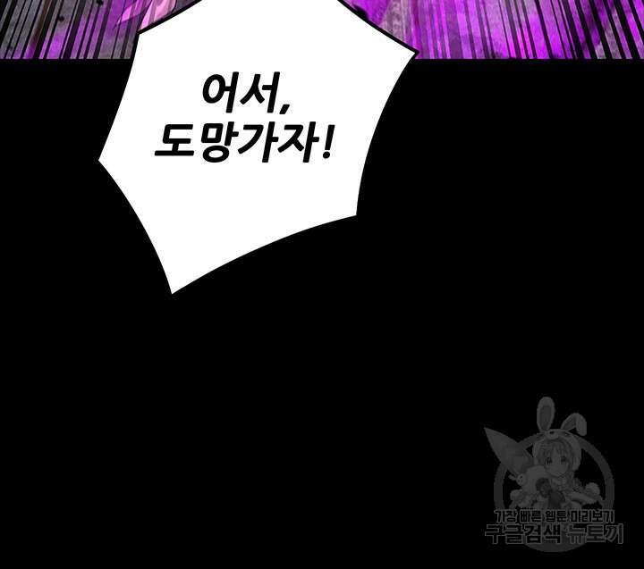악역이지만 즐겁습니다 26화 13
