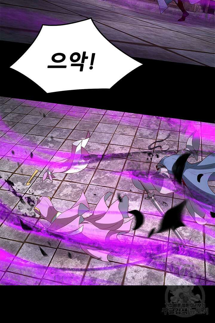 악역이지만 즐겁습니다 26화 15