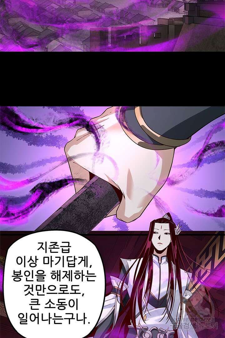 악역이지만 즐겁습니다 26화 17