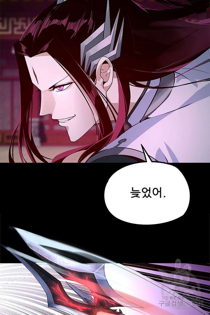 악역이지만 즐겁습니다 26화 20