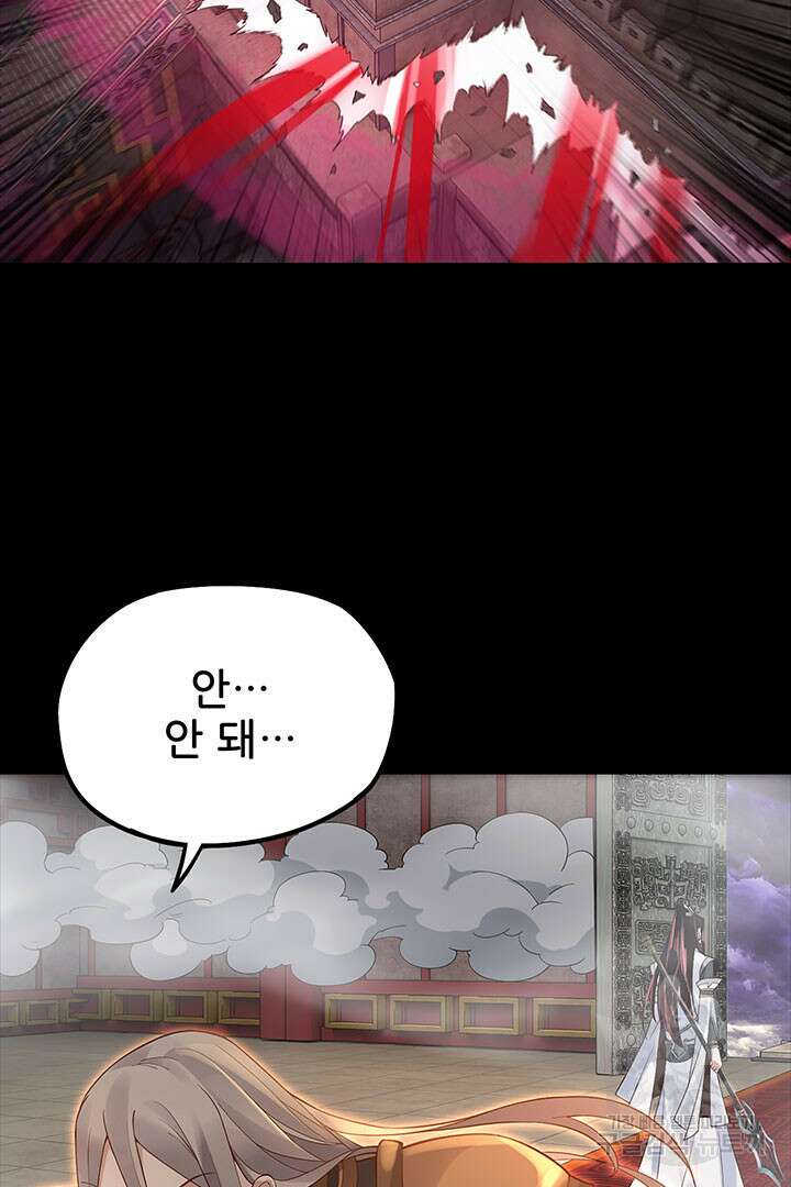 악역이지만 즐겁습니다 26화 24