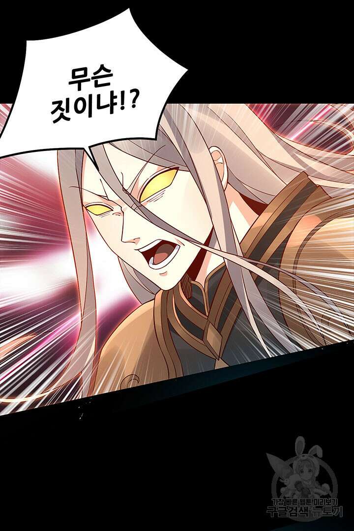 악역이지만 즐겁습니다 26화 28