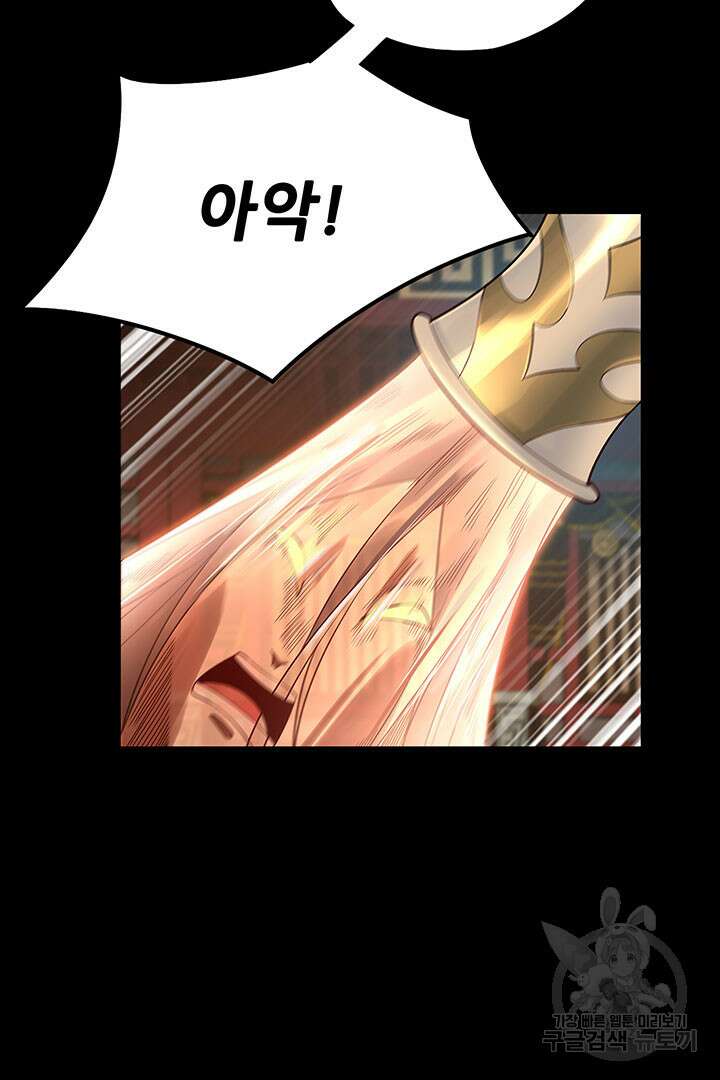 악역이지만 즐겁습니다 26화 30