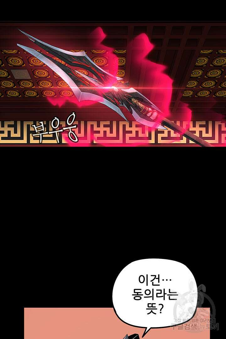 악역이지만 즐겁습니다 26화 35